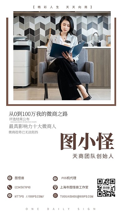 天商团队创始人名片简约电子名片