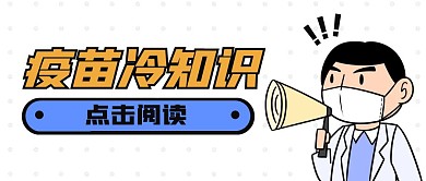简约黄色卡通疫情医疗公众号封面首图
