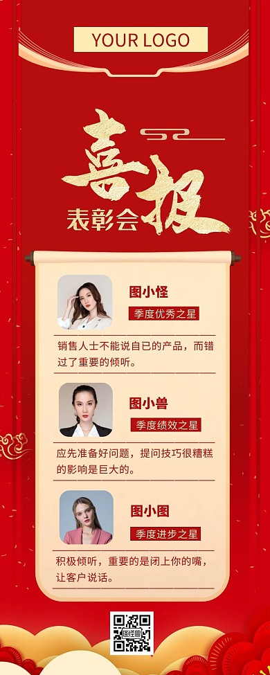 红色简约风党政喜报营销长图