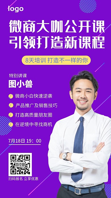 红包开课通知渐变简约手机海报