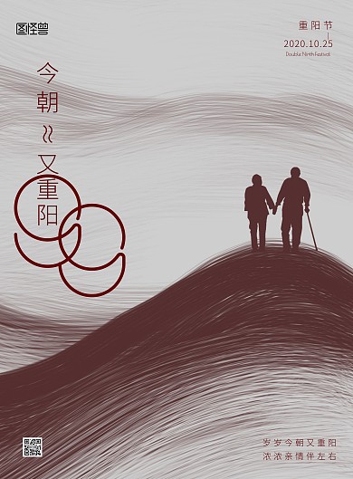 简约创意质感重阳节宣传海报