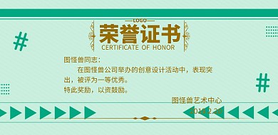 企业优秀员工荣誉证书横版海报黄色
