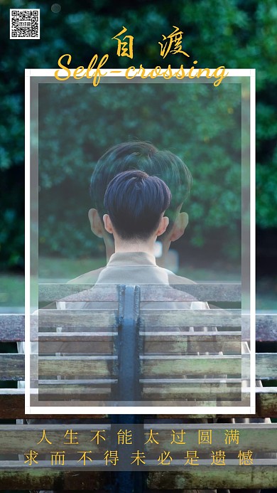 忧愁男孩背影竖版手机海报