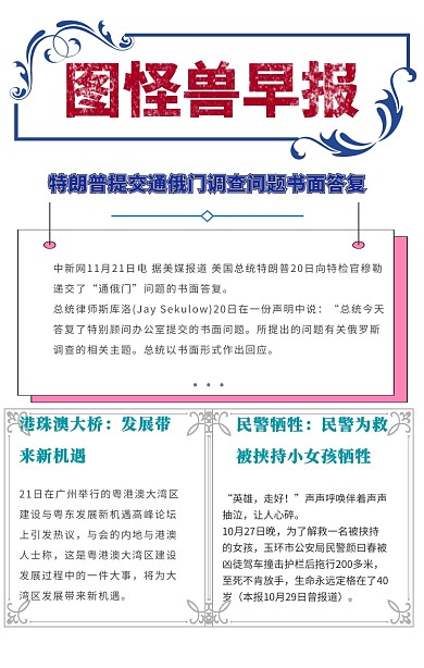 早报晚报新闻排版紫色新媒体手机海报