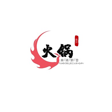 美食重庆火锅创意logo设计