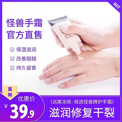 润手霜蓝色简约主图直通车