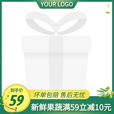 新鲜果蔬促销活动创意主图图标