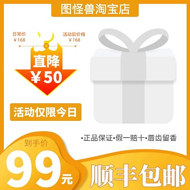 金黄色大气简约白兰地主图直通车