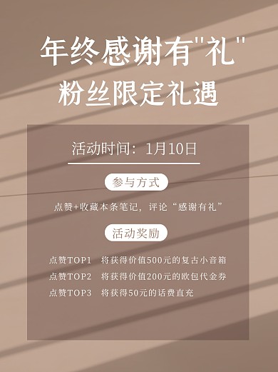 福利活动转发抽奖小红书封面