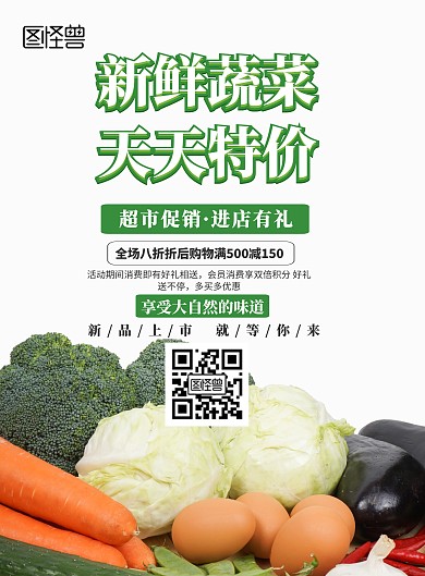 2019超市特价促销宣传单