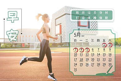 2020健身简约台卡每日打卡日签