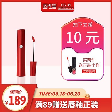 唇釉6618礼盒大气红色主图