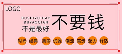通用折扣打促销清仓广告淘宝移动banner