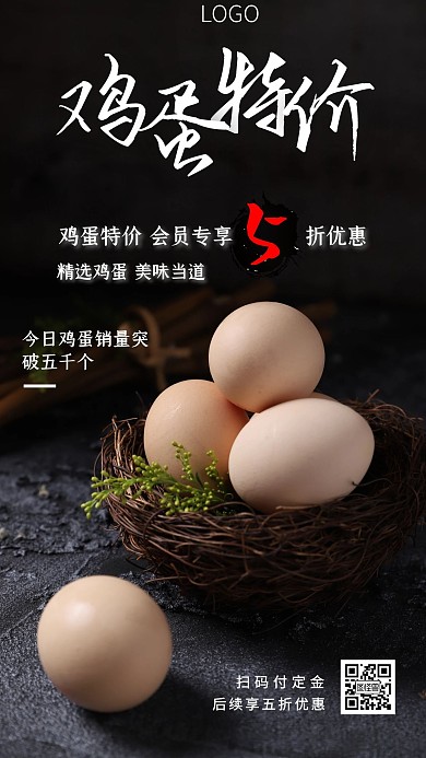 简约风白色晚安鸡蛋日签
