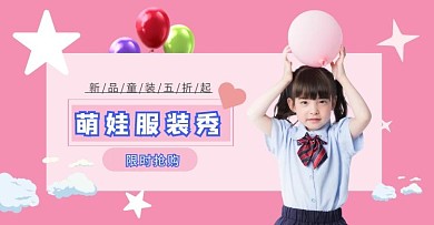 banner萌娃