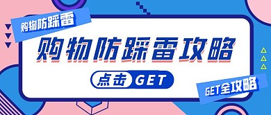 蓝色简约孟菲斯踩雷公众号封面首图