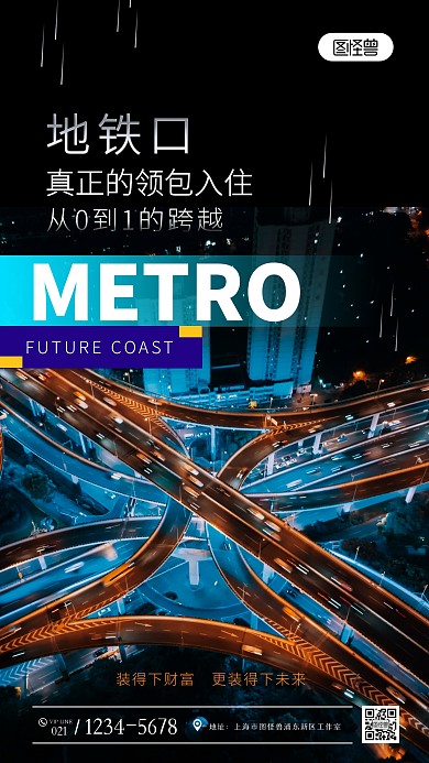 房地产楼盘宣传高端摄影图手机海报