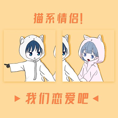 简约可爱猫系情侣 情侣头像 