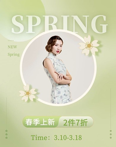 图怪兽春季上新服装促销电商竖版海报