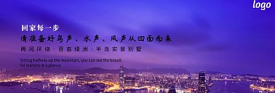 房地产banner黑白官网banner