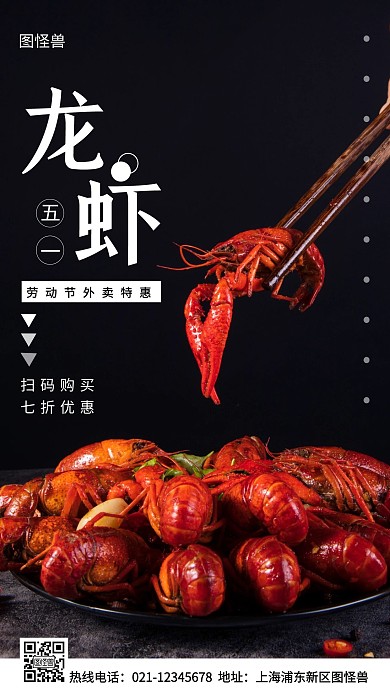 五一劳动节外卖促销活动白色简约风手机海报