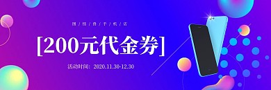 简约大气直观手机店代金券