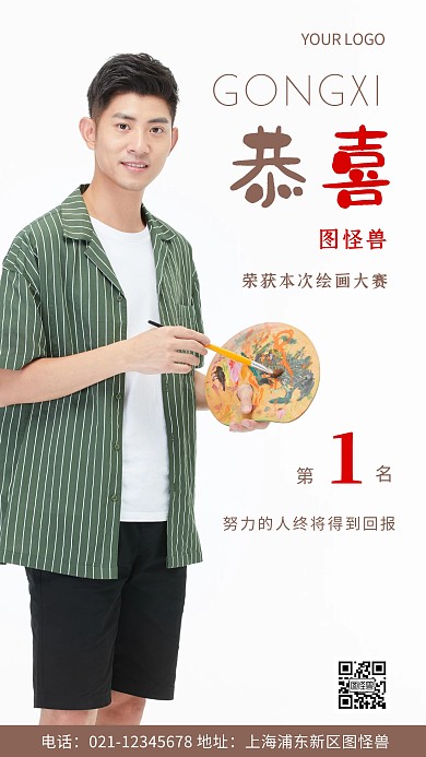 摄影图霸气荣誉白色简约风手机海报