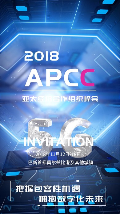 大气高端蓝色炫酷邀请函