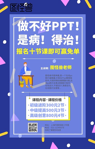 ppt课程抽奖报名活动手机海报