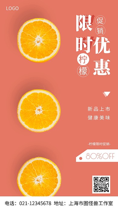 摄影图限时优惠白色简约风手机海报