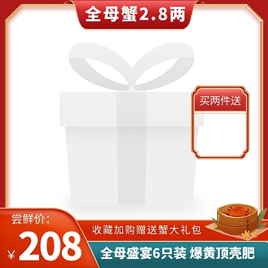 大闸蟹鲜活螃蟹海鲜促销电商主图边框