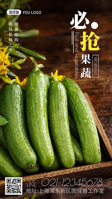 每日逼抢黄瓜摄影风简约日签图