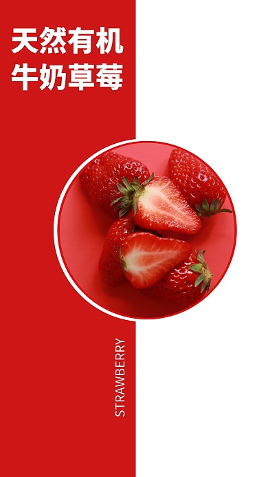 草莓生鲜蔬果红白拼色创意聊天背景图