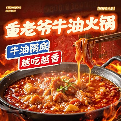 重庆火锅餐饮大众点评