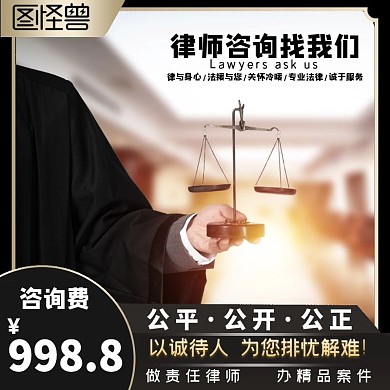 商务黑金律师咨询淘宝京东天猫电商直通车