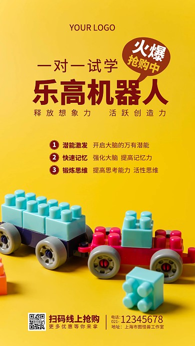 简约一对一试学乐高机器人课程摄影图海报