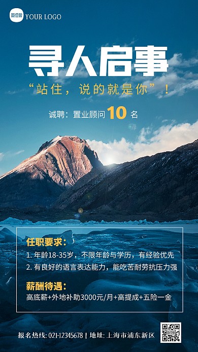 简约大气通用人才招聘摄影图海报