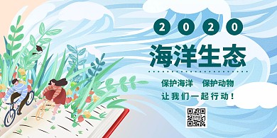 海洋生态保护环境手绘清新绿色背景墙