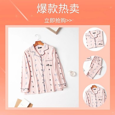 睡衣女橙色简约淘宝主图