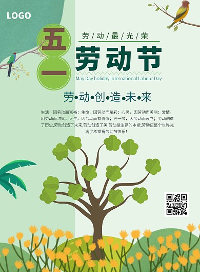 五一劳动节绿色树木啄木鸟简约大气竖版海报