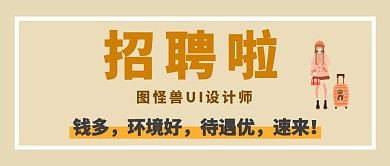 UI设计师互联网招聘求职简约模板