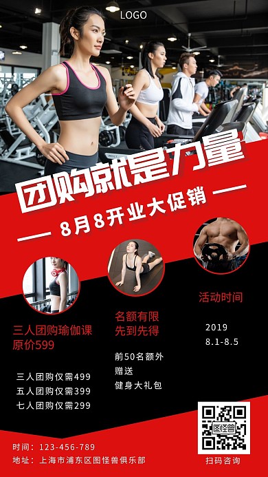 健身馆健身开业电视屏