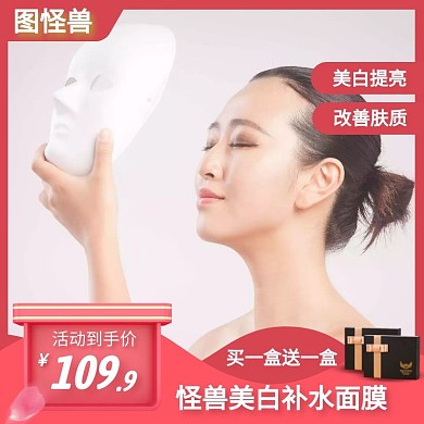 红色简约挂耳瘦脸面膜电商主图直通车