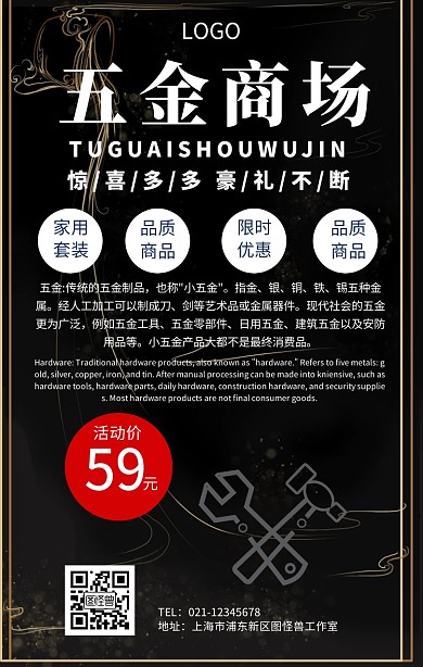 无金五金
