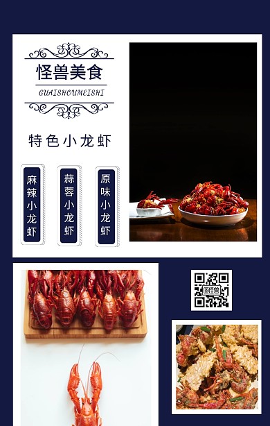微商海报拼图	