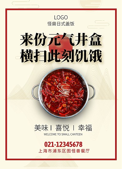 日本料理菜单价目表推荐上新