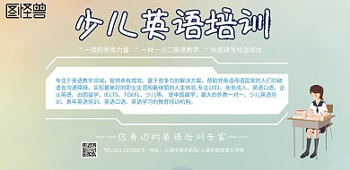 英语横图小招生活动宣传海报简约