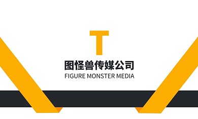白底黄色黑色传媒公司策划总监名片