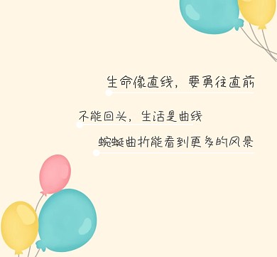 励志朋友圈封面