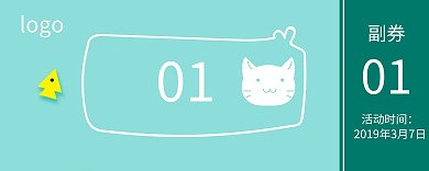 开学季 抽奖卷卡通文具小猫咪